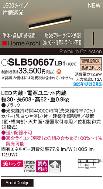 SLB50667LB1