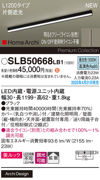 SLB50668LB1