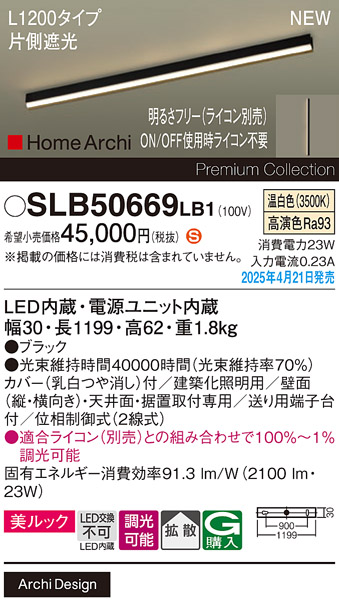 SLB50669LB1