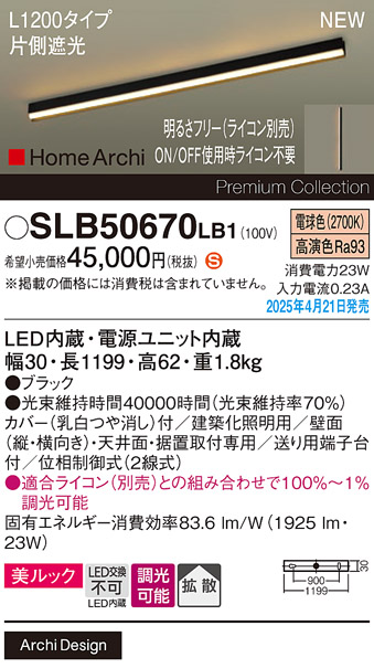 SLB50670LB1