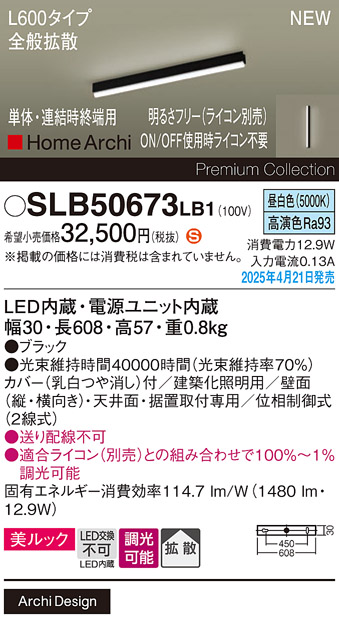SLB50673LB1