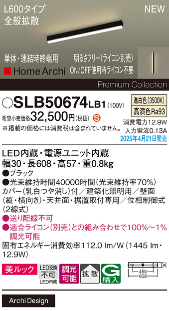 SLB50674LB1