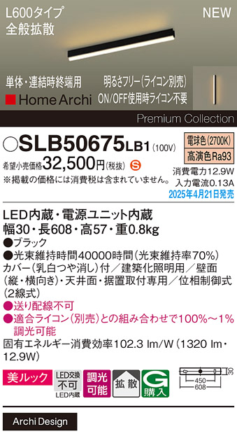 SLB50675LB1
