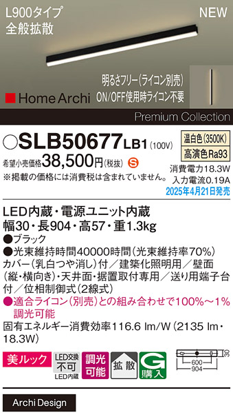 SLB50677LB1