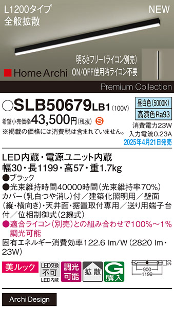 SLB50679LB1