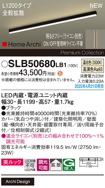 SLB50680LB1