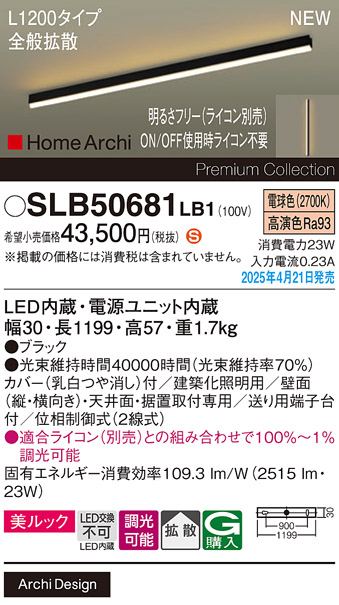 SLB50681LB1