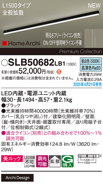 SLB50682LB1