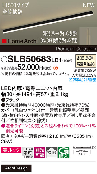 SLB50683LB1