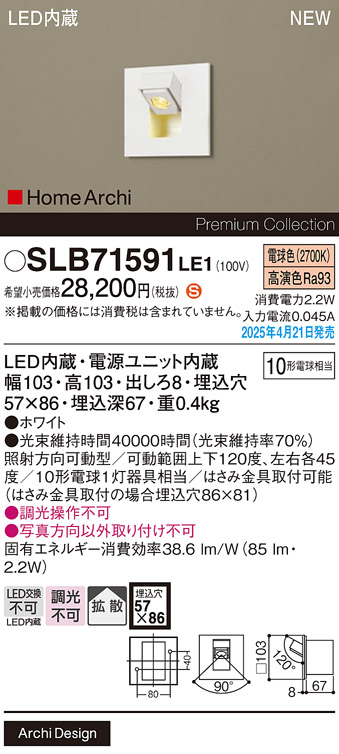 SLB71591LE1