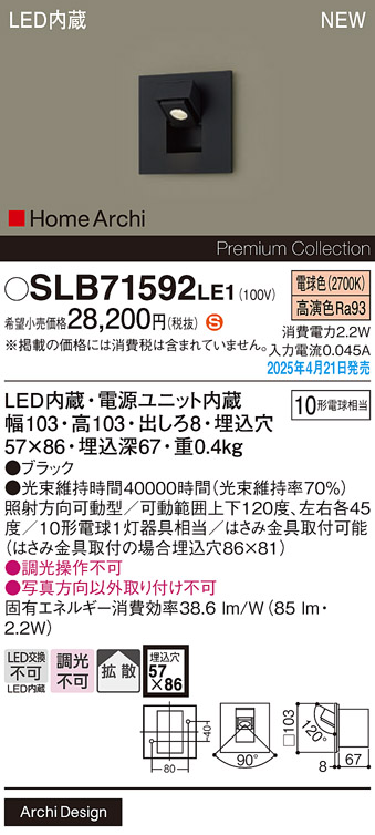 SLB71592LE1
