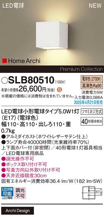 SLB80510