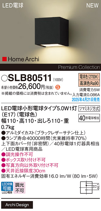 SLB80511