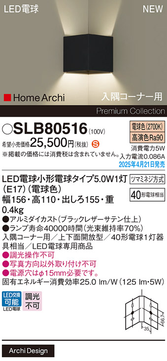 SLB80516