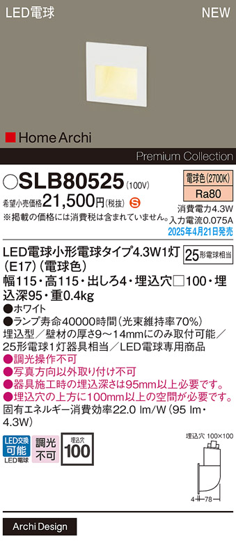 SLB80525