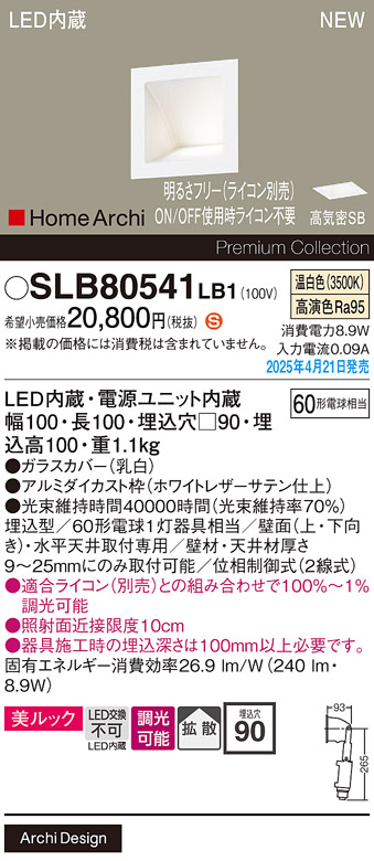 SLB80541LB1