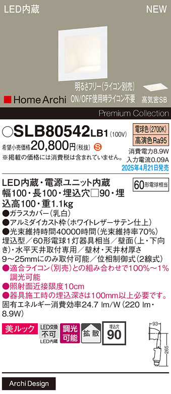 SLB80542LB1