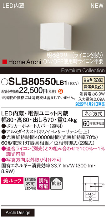 SLB80550LB1