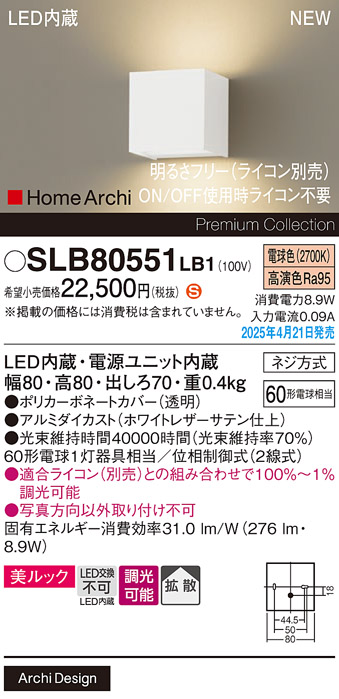 SLB80551LB1
