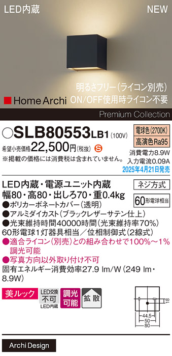 SLB80553LB1