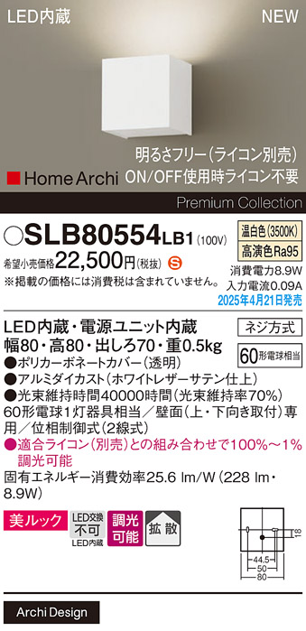SLB80554LB1