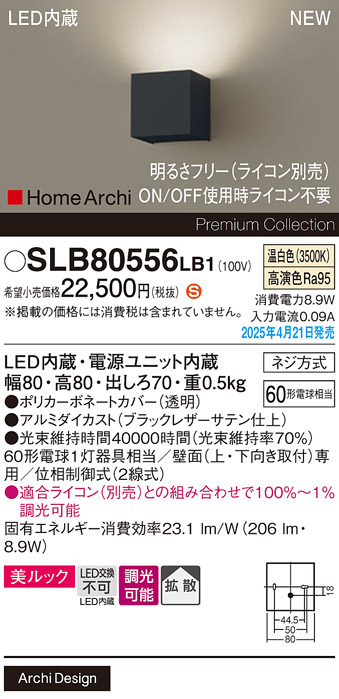 SLB80556LB1