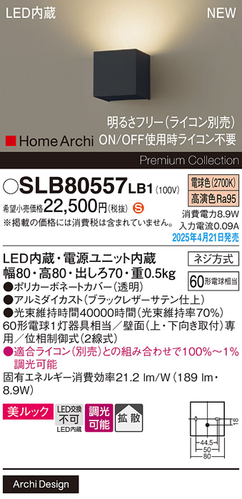 SLB80557LB1