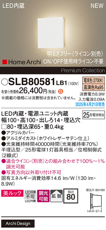 SLB80581LB1
