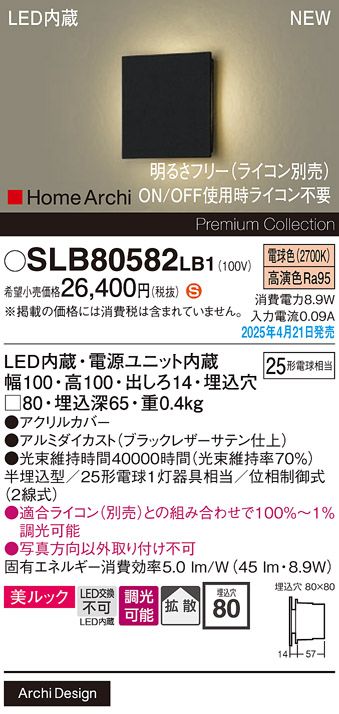 SLB80582LB1