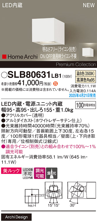 SLB80631LB1