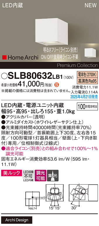 SLB80632LB1