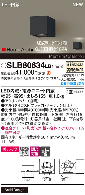 SLB80634LB1