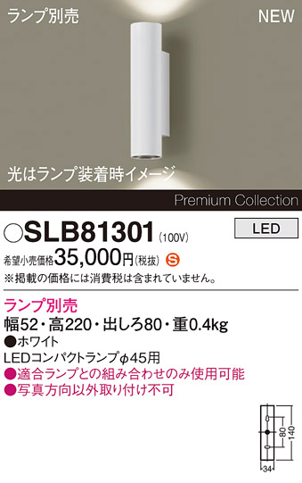 SLB81301