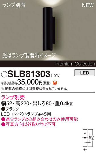 SLB81303