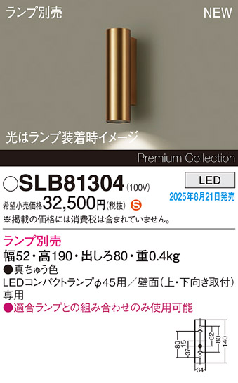 SLB81304