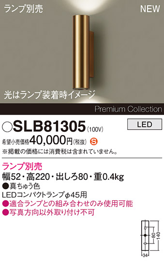 SLB81305