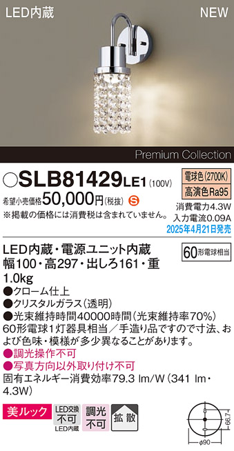 SLB81429LE1