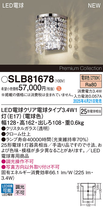 SLB81678