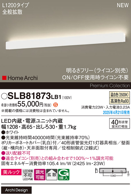SLB81873LB1