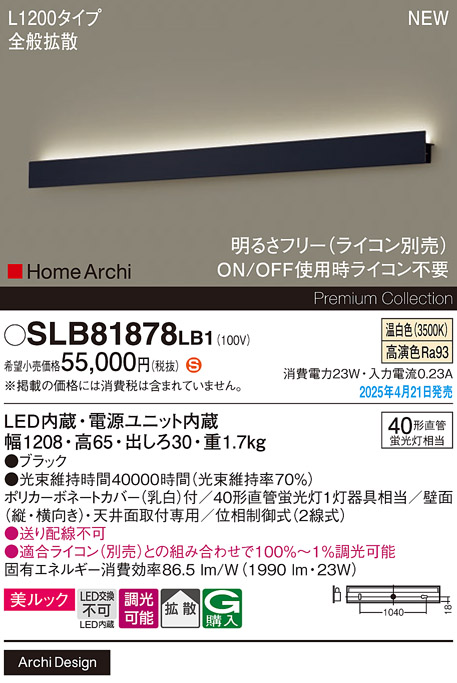 SLB81878LB1