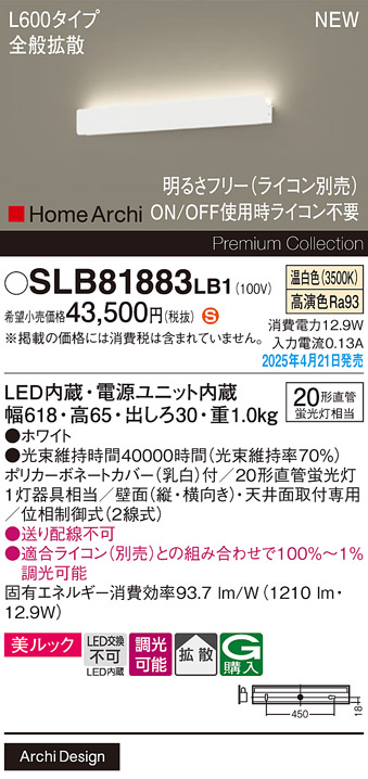 SLB81883LB1