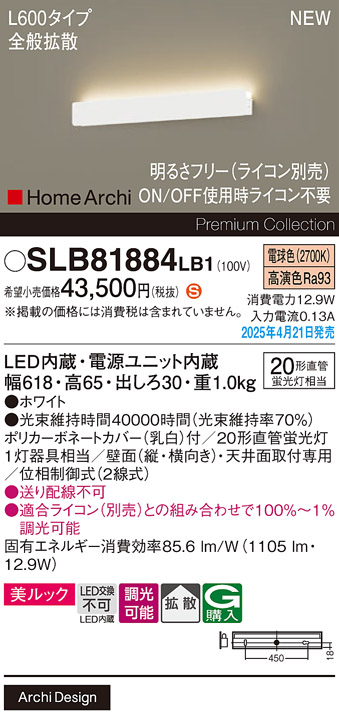 SLB81884LB1