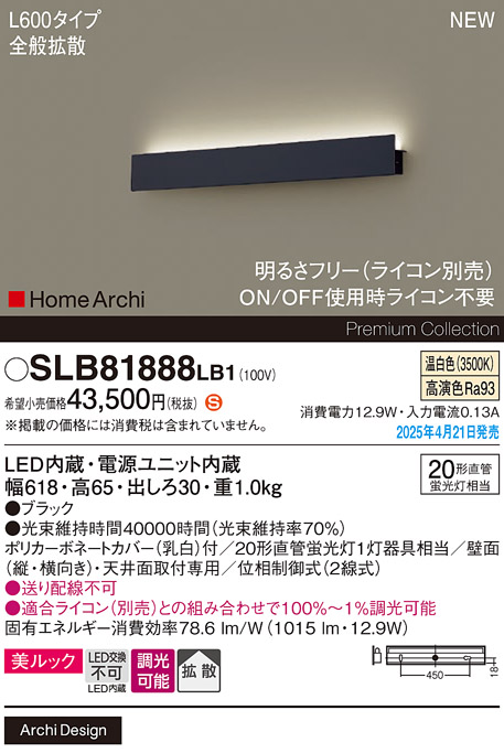 SLB81888LB1