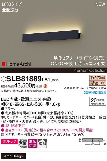 SLB81889LB1