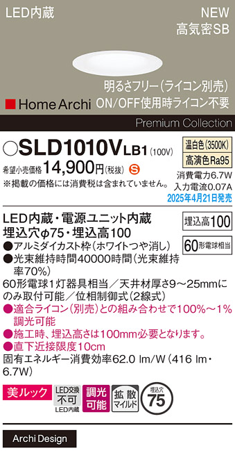 SLD1010VLB1