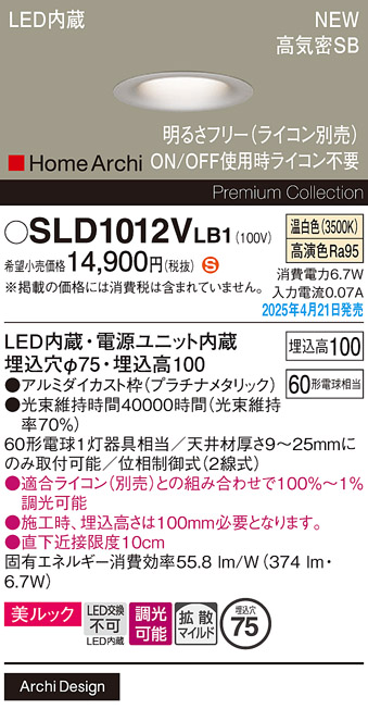 SLD1012VLB1