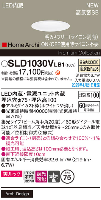 SLD1030VLB1