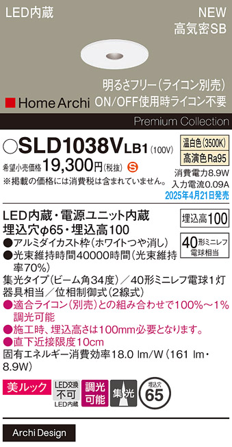 SLD1038VLB1