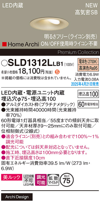 SLD1312LLB1