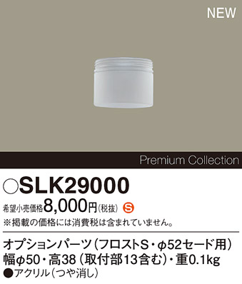 SLK29000
